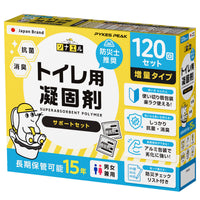 series-emergency-toilet-supportset