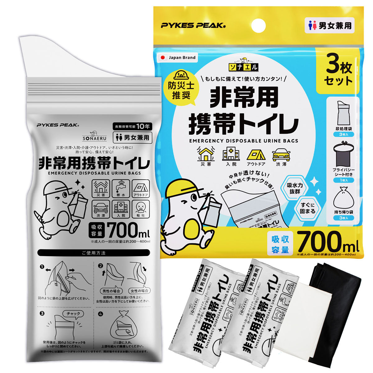 非常用携帯トイレ3枚入り