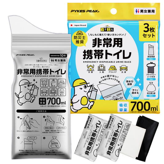 非常用携帯トイレ3枚入り