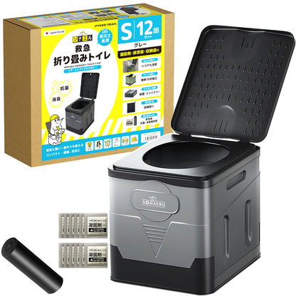 折り畳み式救急トイレ Sサイズ 凝固剤付き　グレー