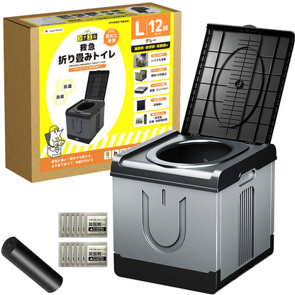 折り畳み式救急トイレ Lサイズ 凝固剤付きグレー