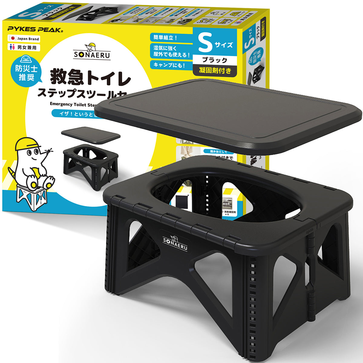 救急トイレ　ステップスツールセット S 　ブラック
