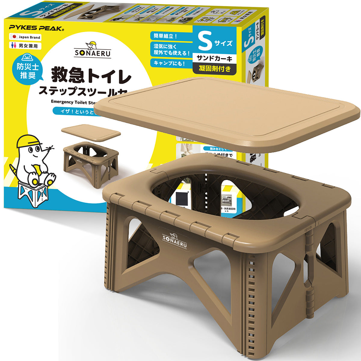 救急トイレ　ステップスツールセット S　サンドカーキ