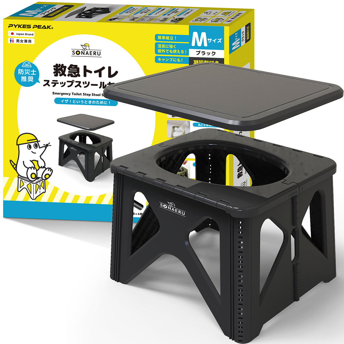 救急トイレ　ステップスツールセット M　ブラック
