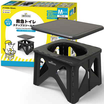 救急トイレ　ステップスツールセット M　ブラック