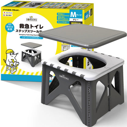 救急トイレ　ステップスツールセット M　グレー