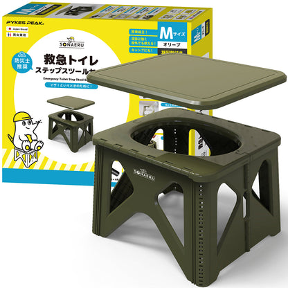 救急トイレ　ステップスツールセット M　オリーブ