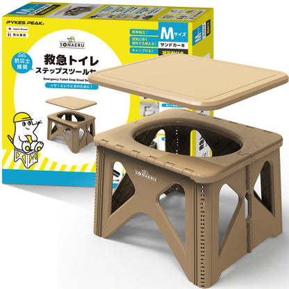 救急トイレ　ステップスツールセット M　サンドカーキ