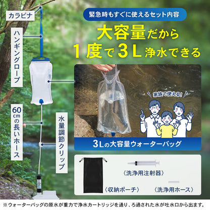 携帯浄水器　ホワイト