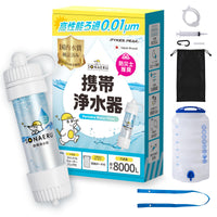 series-portable-water-purifier