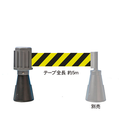 バリアライン(カラーコーン用)トラテープ