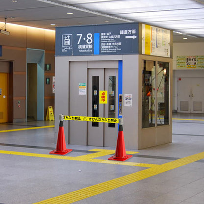 バリアライン(カラーコーン用)きけん立入禁止