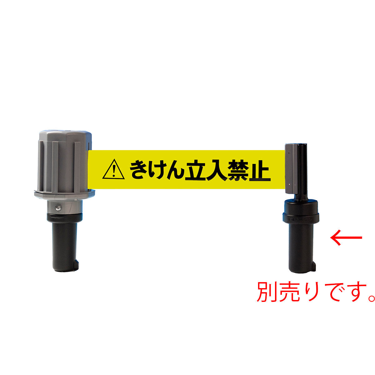 バリアライン(ウェイトコーン用)きけん立入禁止テープ