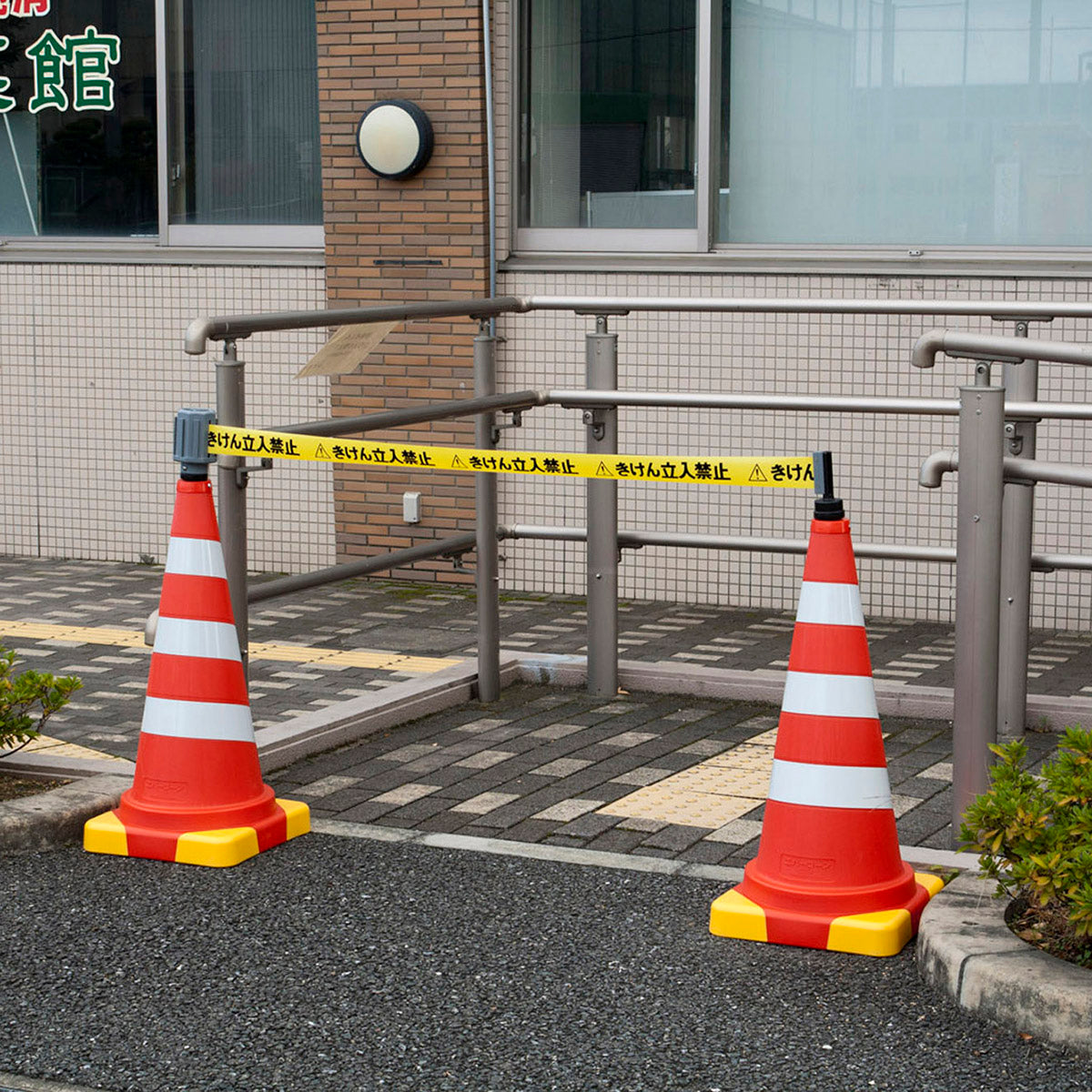 バリアライン(ウェイトコーン用)きけん立入禁止テープ
