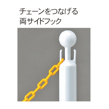 チェーンスタンド　イエロー