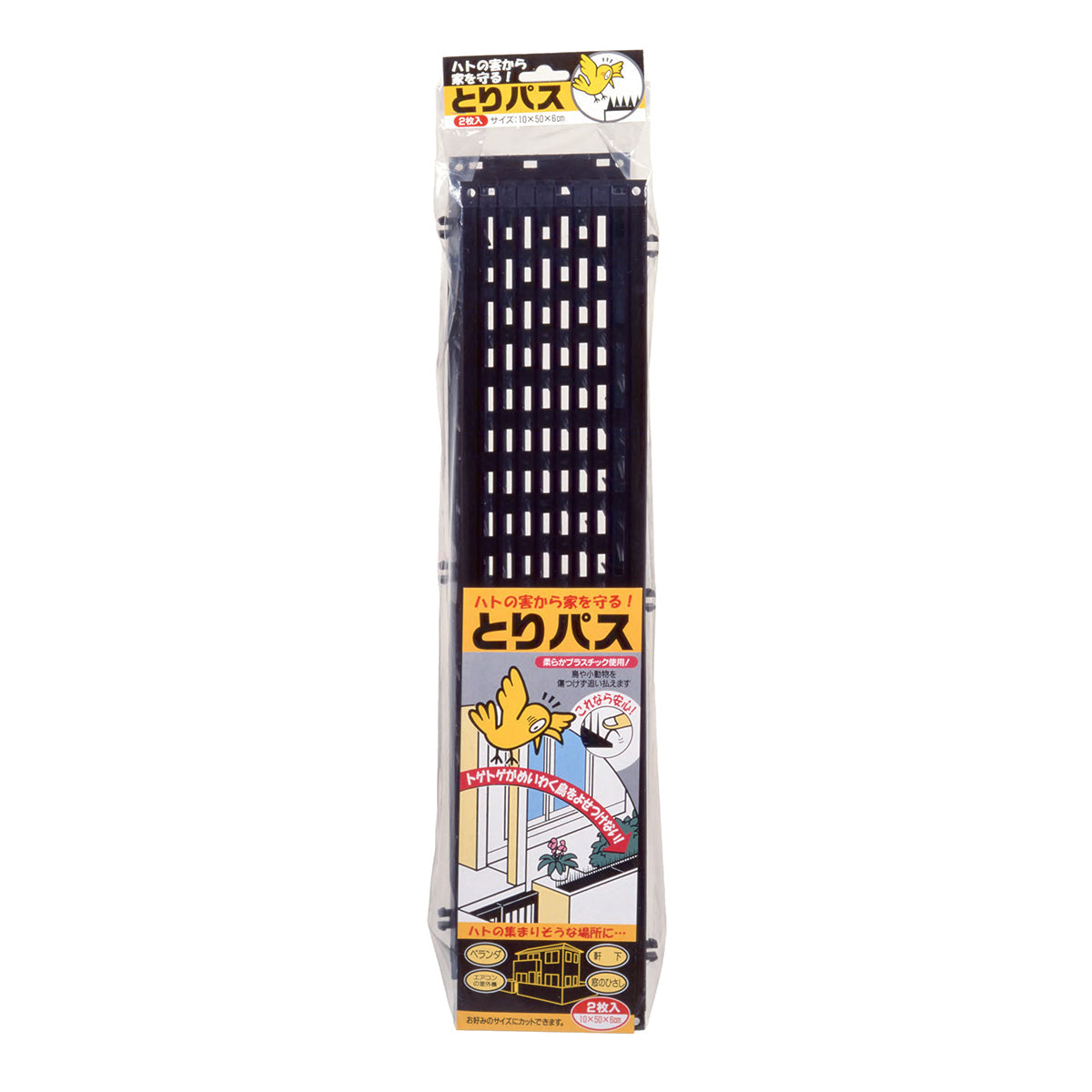 とりパス　2枚入り　鳥よけ