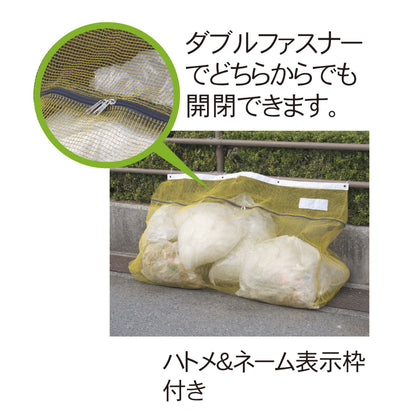 BOX型 カラスよけネット 幅150cm 目合い4mm 辛子成分配合