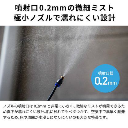 ミストシャワー