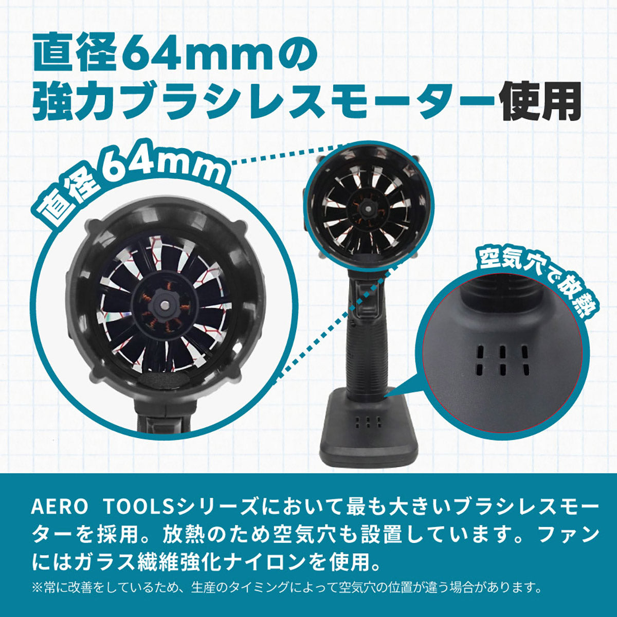 AERO TOOLS 電動ジェットブロワー MK-1 Plus ハイコーキバージョン