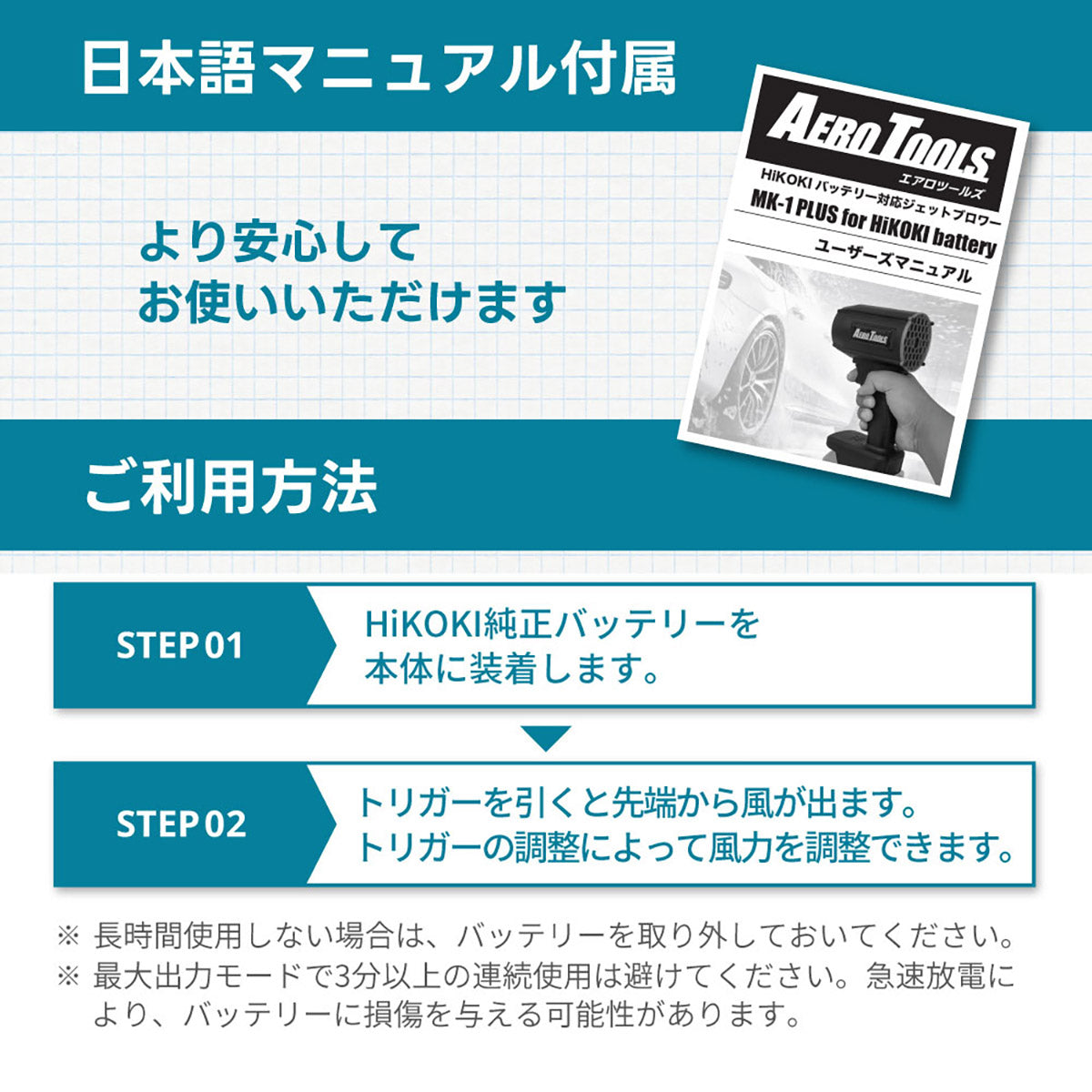 AERO TOOLS 電動ジェットブロワー MK-1 Plus ハイコーキバージョン