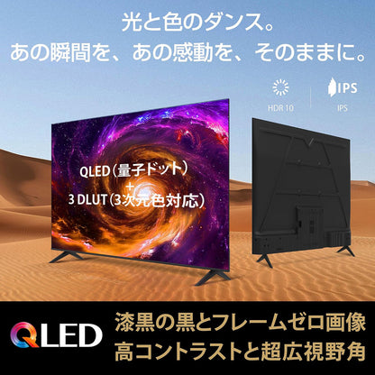 ５０インチ　ＱＬＥＤ４Ｋ３Ｗ２Ｔ内蔵ＧｏｏｌｅＴＶ搭載　スマートテレビ