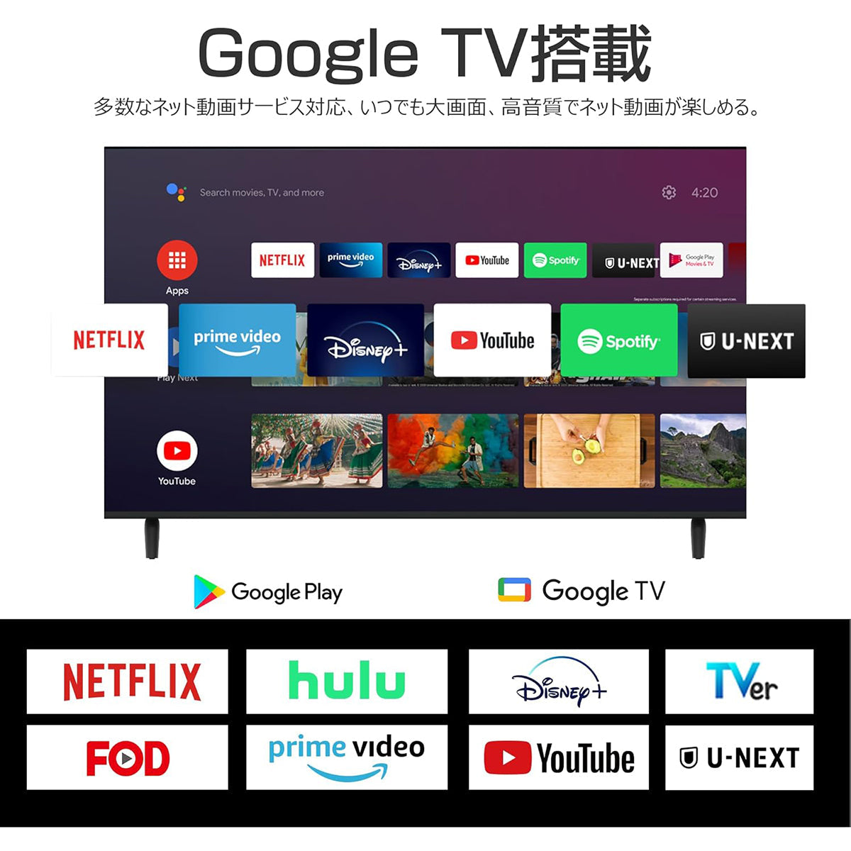 ５５インチ　ＱＬＥＤ４Ｋ３Ｗ２Ｔ内蔵ＧｏｏｌｅＴＶ搭載　スマートテレビ
