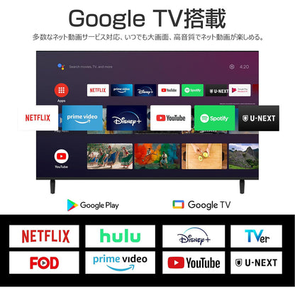 ５５インチ　ＱＬＥＤ４Ｋ３Ｗ２Ｔ内蔵ＧｏｏｌｅＴＶ搭載　スマートテレビ