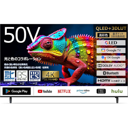 ５０インチ　ＱＬＥＤ４Ｋ３Ｗ２Ｔ内蔵ＧｏｏｌｅＴＶ搭載　スマートテレビ