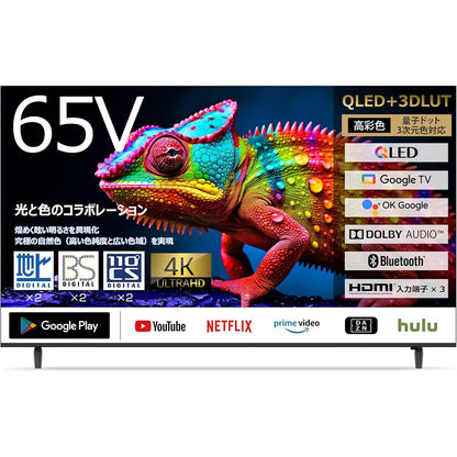 ６５インチ　ＱＬＥＤ４Ｋ３Ｗ２Ｔ内蔵ＧｏｏｌｅＴＶ搭載　スマートテレビ