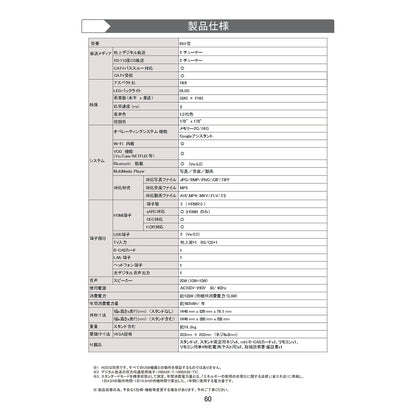 ６５インチ　ＱＬＥＤ４Ｋ３Ｗ２Ｔ内蔵ＧｏｏｌｅＴＶ搭載　スマートテレビ