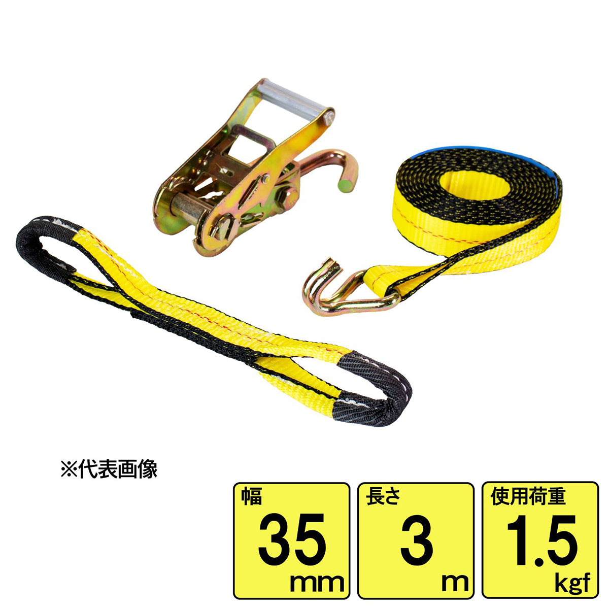 FREAK タイヤ固縛用ベルトシステム1.5ton 幅35mm×長さ3m スリングtype0.3ｍ