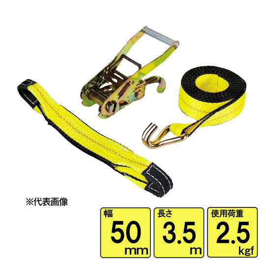 FREAK タイヤ固縛用ベルトシステム2.5ton 幅50mm×長さ3.5m スリングtype0.4ｍ