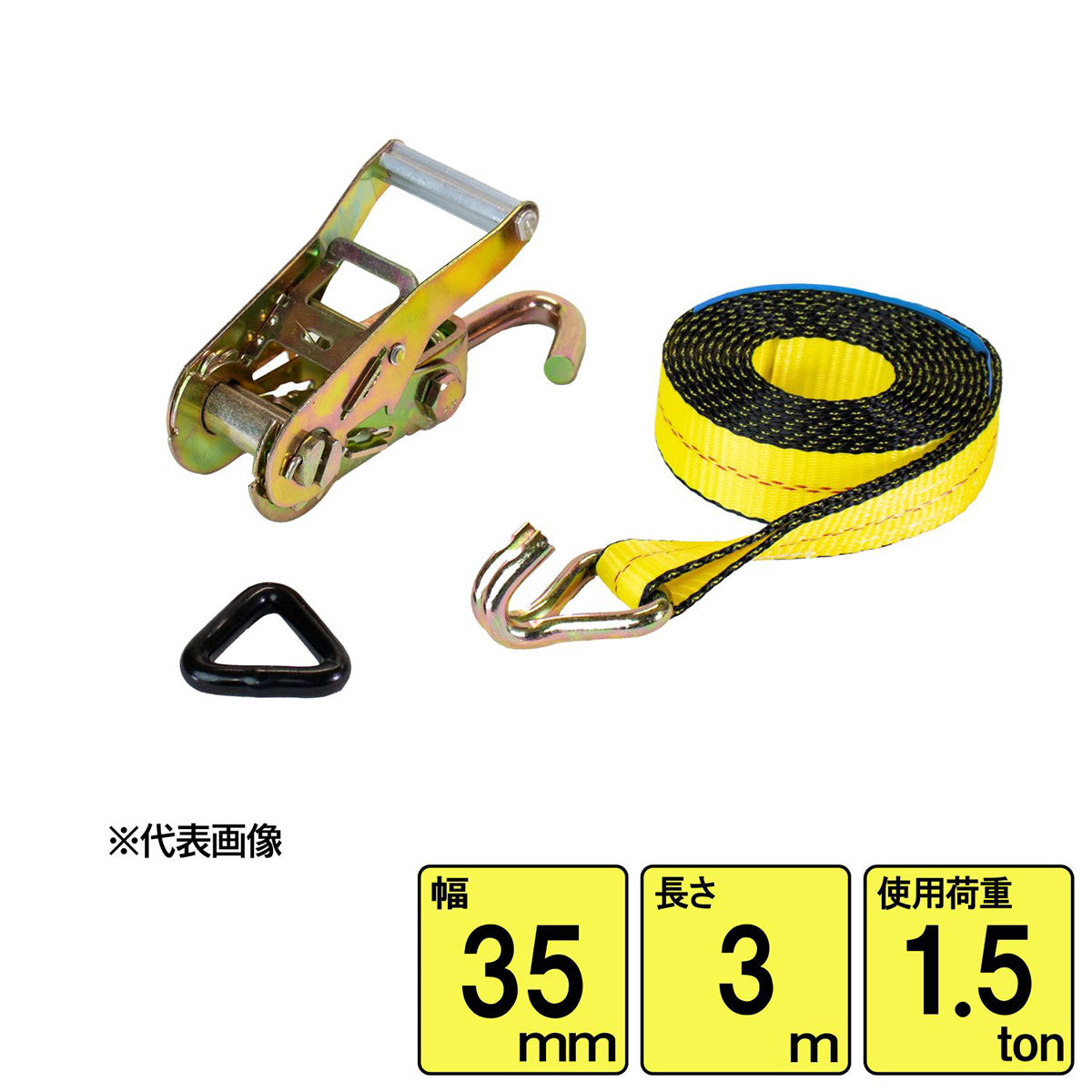 FREAK タイヤ固縛用ベルトシステム1.5ton 幅35mm×長さ3m  三角リングtype