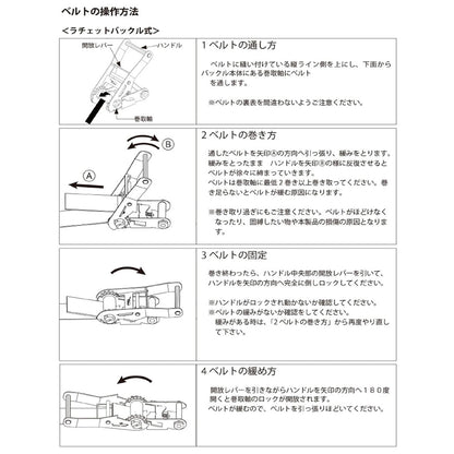 FREAK タイヤ固縛用ベルトシステム2.5ton 幅50mm×長さ3.5m 三角リングtype