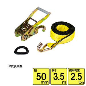 FREAK タイヤ固縛用ベルトシステム2.5ton 幅50mm×長さ3.5m  Dリングtype