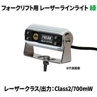 series-laser-line-light