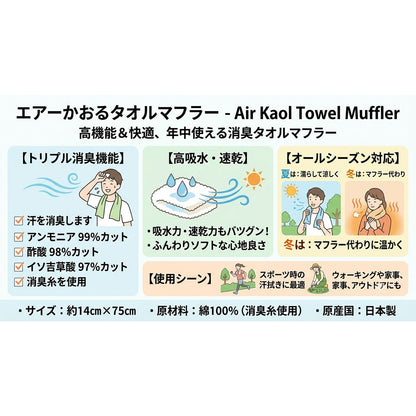 タオルマフラー ITUMO ITUMOブルー