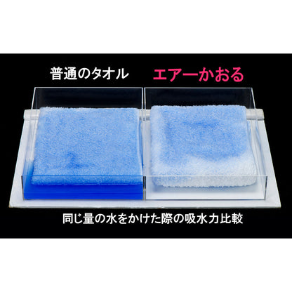 エアーかおる プチターバン ラベンダー
