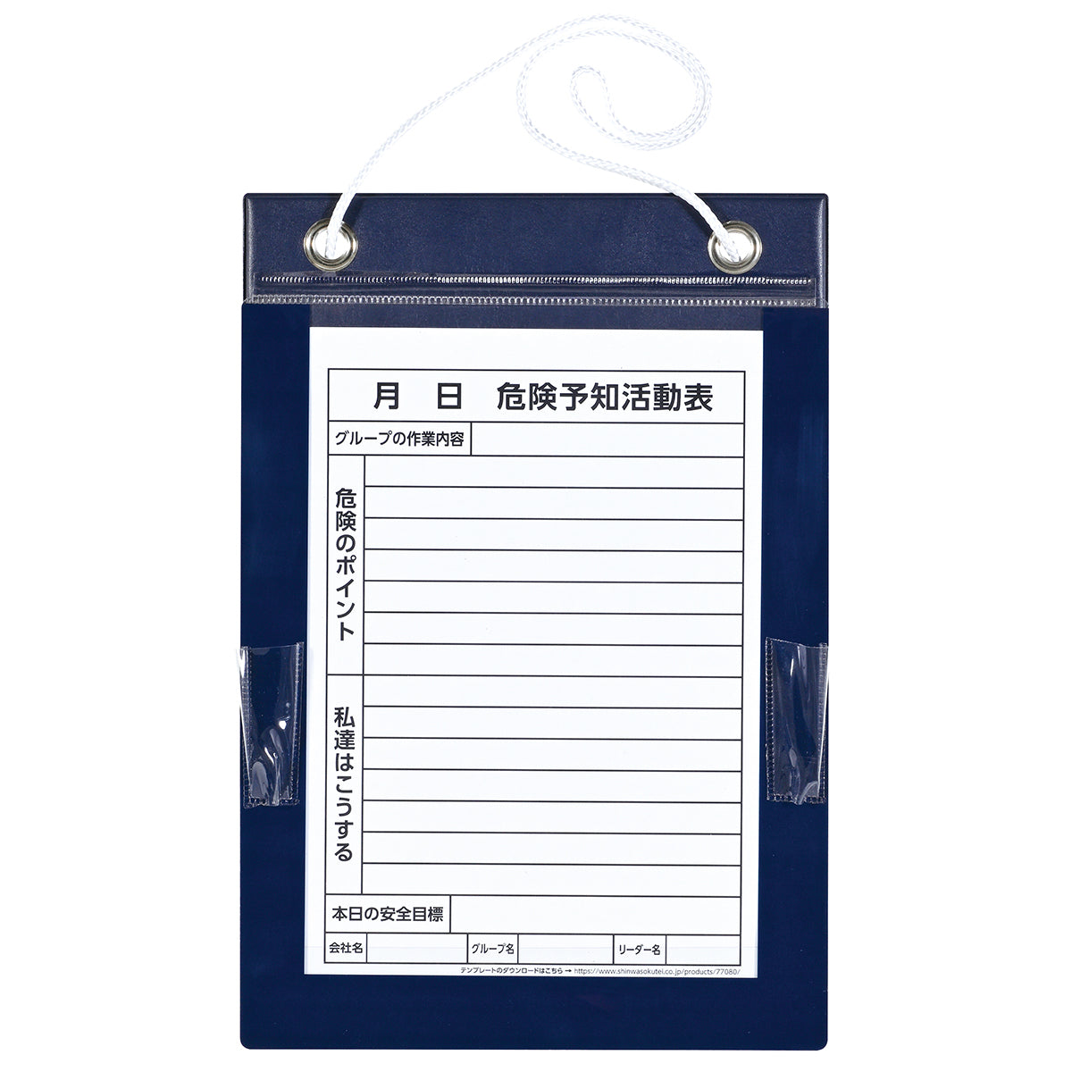 ＫＹボード「危険予知活動表」　Ａ４　マーカー付　　　　　　　　　　　