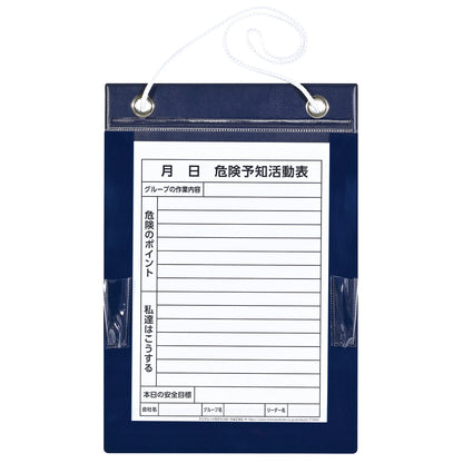 ＫＹボード「危険予知活動表」　Ａ４　マーカー付　　　　　　　　　　　
