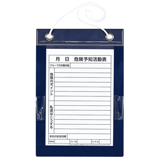 ＫＹボード「危険予知活動表」　Ａ４　マーカー付　　　　　　　　　　　