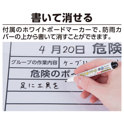 ＫＹボード「危険予知活動表」　Ａ４　マーカー付　　　　　　　　　　　