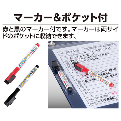 ＫＹボード「危険予知活動表」　Ａ４　マーカー付　　　　　　　　　　　