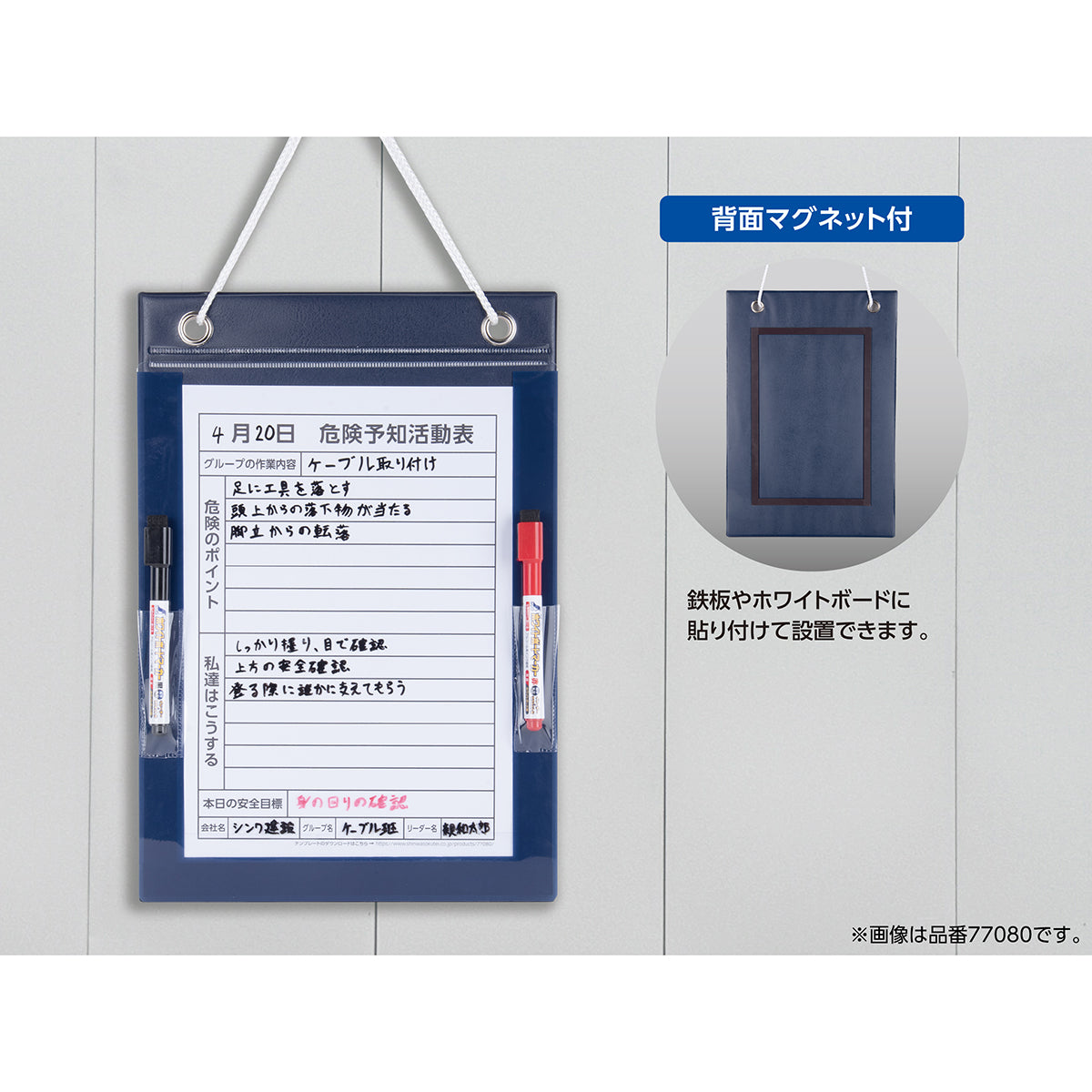 ＫＹボード「危険予知活動表」　Ａ３　マーカー付　　　　　　　　　　　