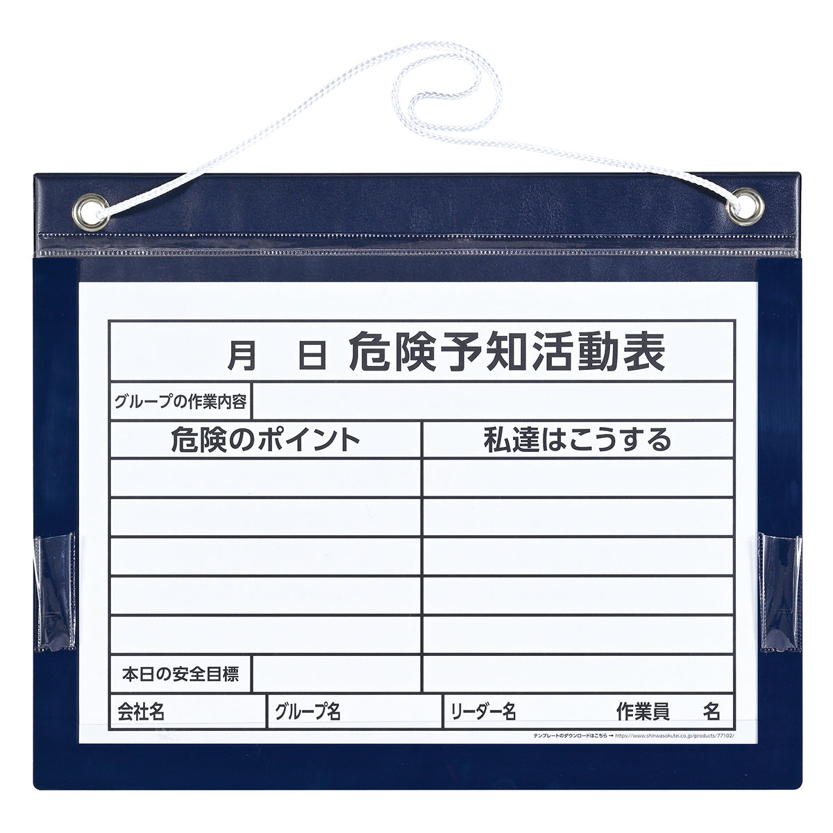 ＫＹボード「危険予知活動表」　Ａ３　マーカー付　　　　　　　　　　　