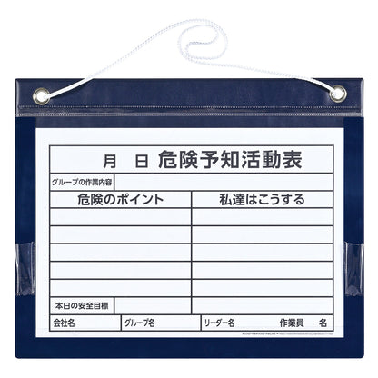 ＫＹボード「危険予知活動表」　Ａ３　マーカー付　　　　　　　　　　　