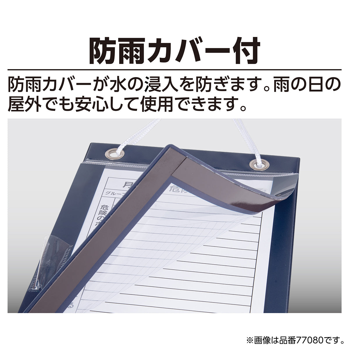ＫＹボード「危険予知活動表」　Ａ３　マーカー付　　　　　　　　　　　