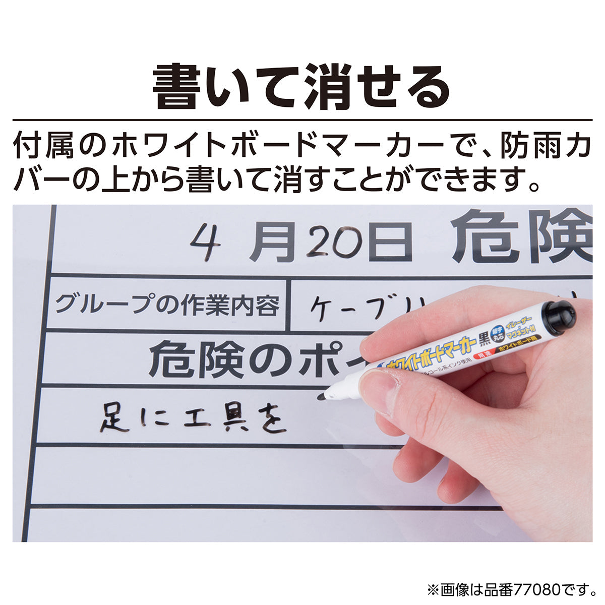 ＫＹボード「危険予知活動表」　Ａ３　マーカー付　　　　　　　　　　　