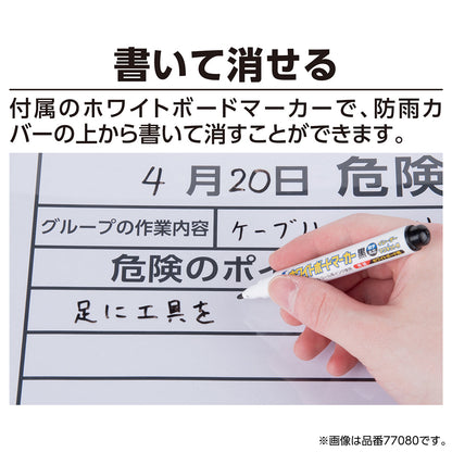 ＫＹボード「危険予知活動表」　Ａ３　マーカー付　　　　　　　　　　　
