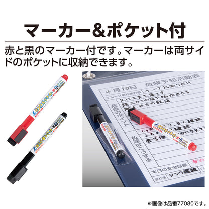 ＫＹボード「危険予知活動表」　Ａ３　マーカー付　　　　　　　　　　　